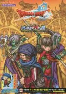 攻略本 Wii/WiiU/PC/3DS ドラゴンクエスト10 オンライン バージョン3.0への道 未使用(帯,内容物等無し)