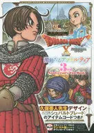 攻略本 Wii/WiiU/PC/3DS ドラゴンクエストX オンライン 激動たるアストルティア 3rd Anniversary […]