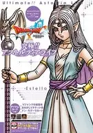 攻略本 Wii/WiiU/PC/3DS ドラゴンクエストX オンライン 究極!!アストルティアライフ 未使用(帯,内容物等無し)