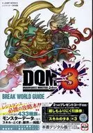 攻略本 3DS ドラゴンクエストモンスターズ ジョーカー3 ブレイクワールドガイド 未使用(帯,内容物等無し)