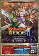 攻略本 PS3/PS4/PSVita ドラゴンクエストヒーローズ II 双子の王と予言の終わり 修練の書 未使用(帯,内容物等無[…]