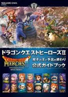攻略本 PS4/PS3/PSVita ドラゴンクエストヒーローズII 双子の王と予言の終わり 公式ガイドブック 未使用(帯,内容[…]