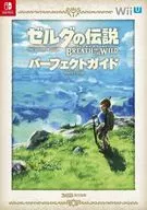 攻略本 ゼルダの伝説 ブレス オブ ザ ワイルド パーフェクトガイド 未使用(帯,内容物等無し)