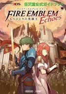 攻略本 ファイアーエムブレム エコーズ もうひとりの英雄王： 任天堂公式ガイドブック 未使用(帯,内容物等無し)