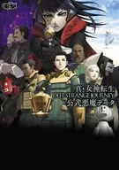 攻略本 真・女神転生 DEEP STRANGE JOURNEY 公式悪魔データ 未使用(帯,内容物等無し)