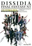 攻略本 ディシディア ファイナルファンタジー NT アルティマニア 未使用(帯,内容物等無し)