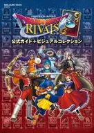 攻略本 ドラゴンクエストライバルズ 公式ガイド+ビジュアルコレクション 未使用(帯,内容物等無し)