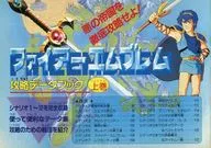 攻略本 ファイアーエムブレム 攻略データブック 上巻 未使用(帯,内容物等無し)