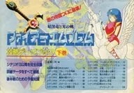 k攻略本 ファイアーエムブレム 攻略データブック 下巻 未使用(帯,内容物等無し)
