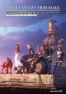 攻略本 ファイナルファンタジーⅦ リメイク アルティマニア 未使用(帯,内容物等無し)
