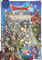 攻略本 ドラゴンクエストX オンライン 2021 AUTUMN 9th ANNIVERSARY and 6th ADVENTUR[…]
