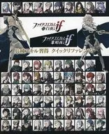 攻略本 ファイアーエムブレム 白夜王国/暗夜王国 if　兵種スキル習得 クイックリファレンス 未使用(帯,内容物等無し)