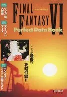 攻略本 ファイナルファンタジーⅥ Perfect Data Book 未使用(帯,内容物等無し)