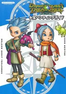 攻略本 ドラゴンクエスト トレジャーズ 蒼き瞳と大空の羅針盤 お宝ハンティングガイド 未使用(帯,内容物等無し)