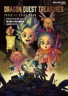 攻略本 ドラゴンクエスト トレジャーズ 蒼き瞳と大空の羅針盤 公式ガイドブック 未使用(帯,内容物等無し)