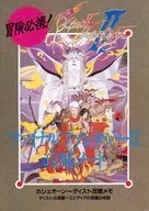 攻略本 ファイナルファンタジーII 攻略ノート 未使用(帯,内容物等無し)