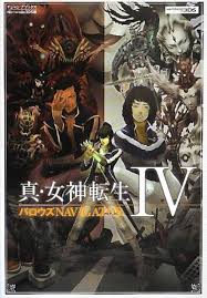 攻略本 3DS 真・女神転生4 バロウズNAVIGATOR 未使用(帯,内容物等無し)