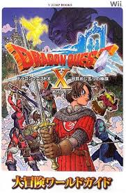攻略本 Wii ドラゴンクエストX 目覚めし五つの種族 オンライン 大冒険ワールドガイド 未使用(帯,内容物等無し)